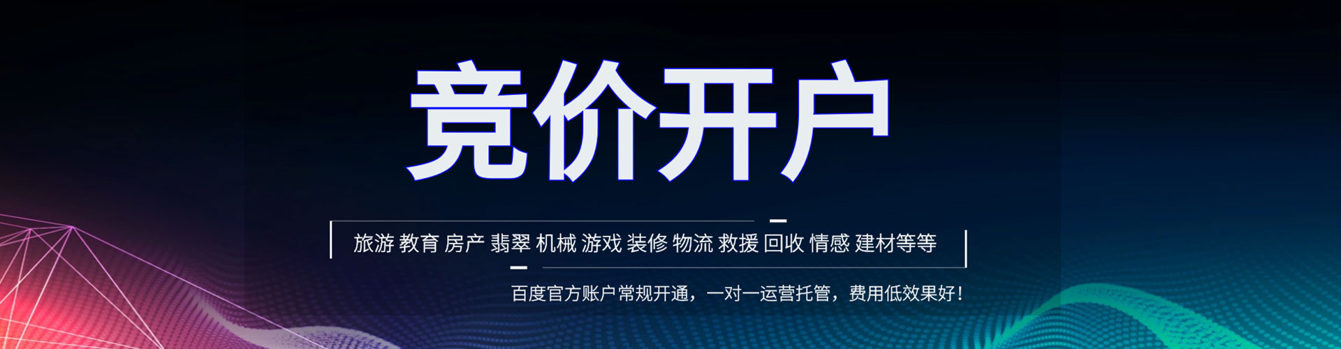 澎湖sem外包
